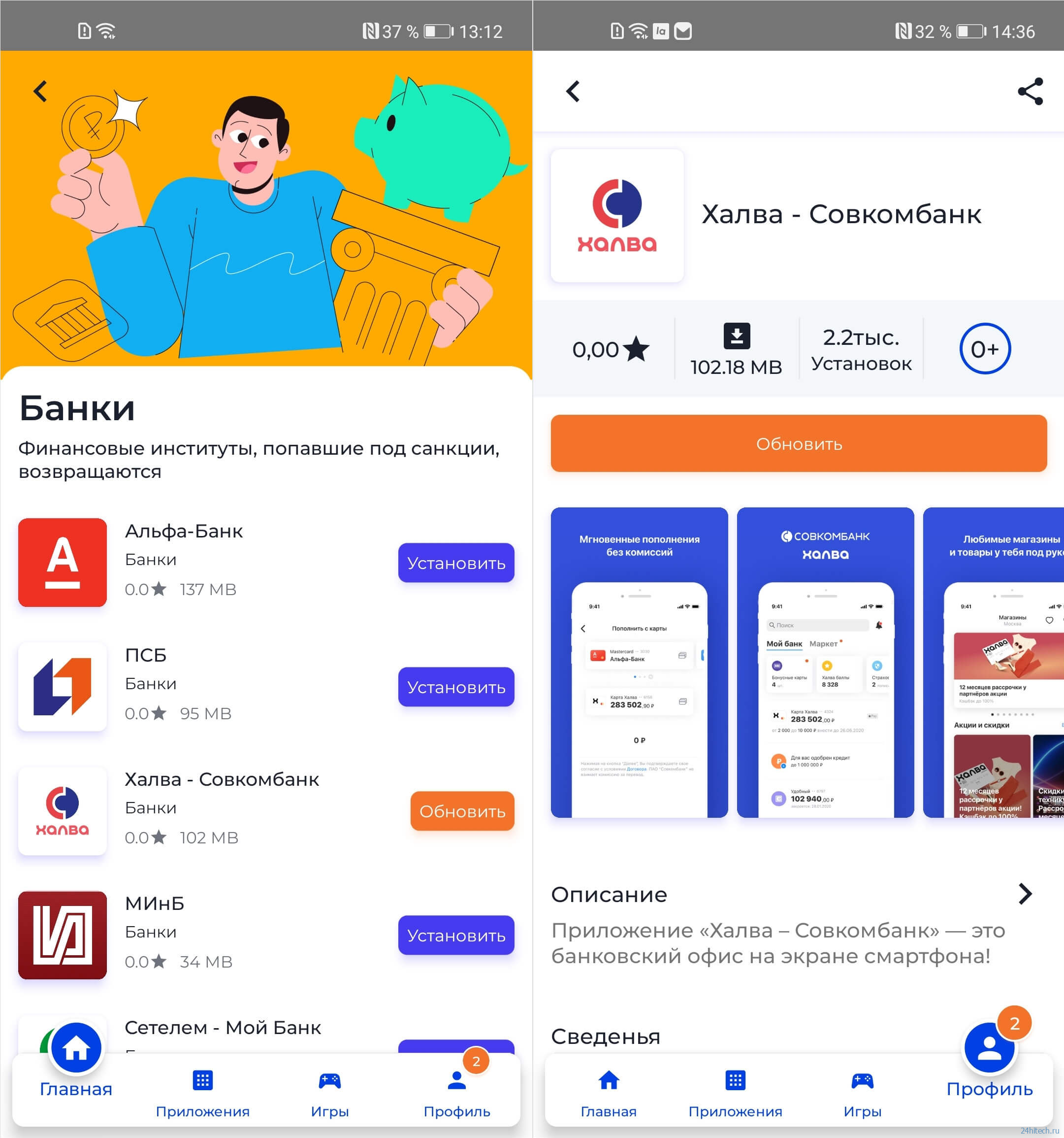 Наш стор приложение. Российский магазин приложений. Магазин приложений для андроид в России. Российский магазин приложений для Android. Лучший магазин приложений.