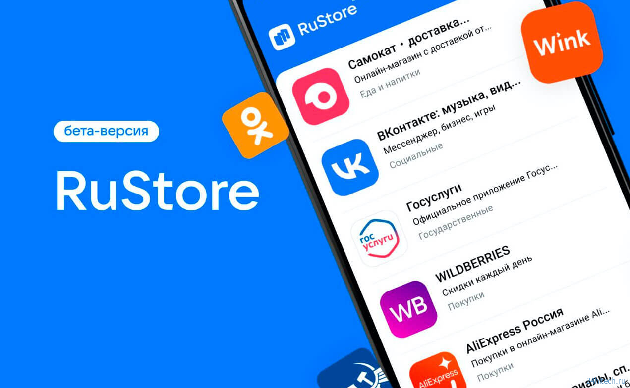 VK запустила RuStore — новый магазин приложений для Android. Как установить
