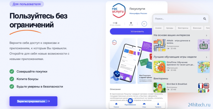 Русский магазин приложений для Android и много новинок от Google: итоги недели