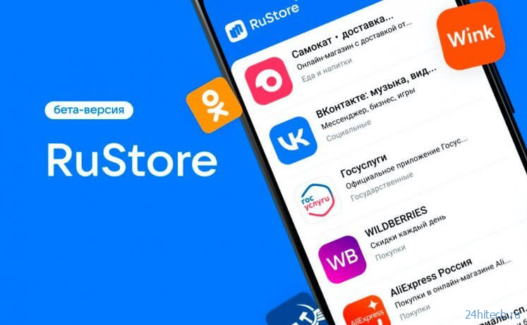 Еще один российский магазин приложений и Xiaomi Band 7: итоги недели