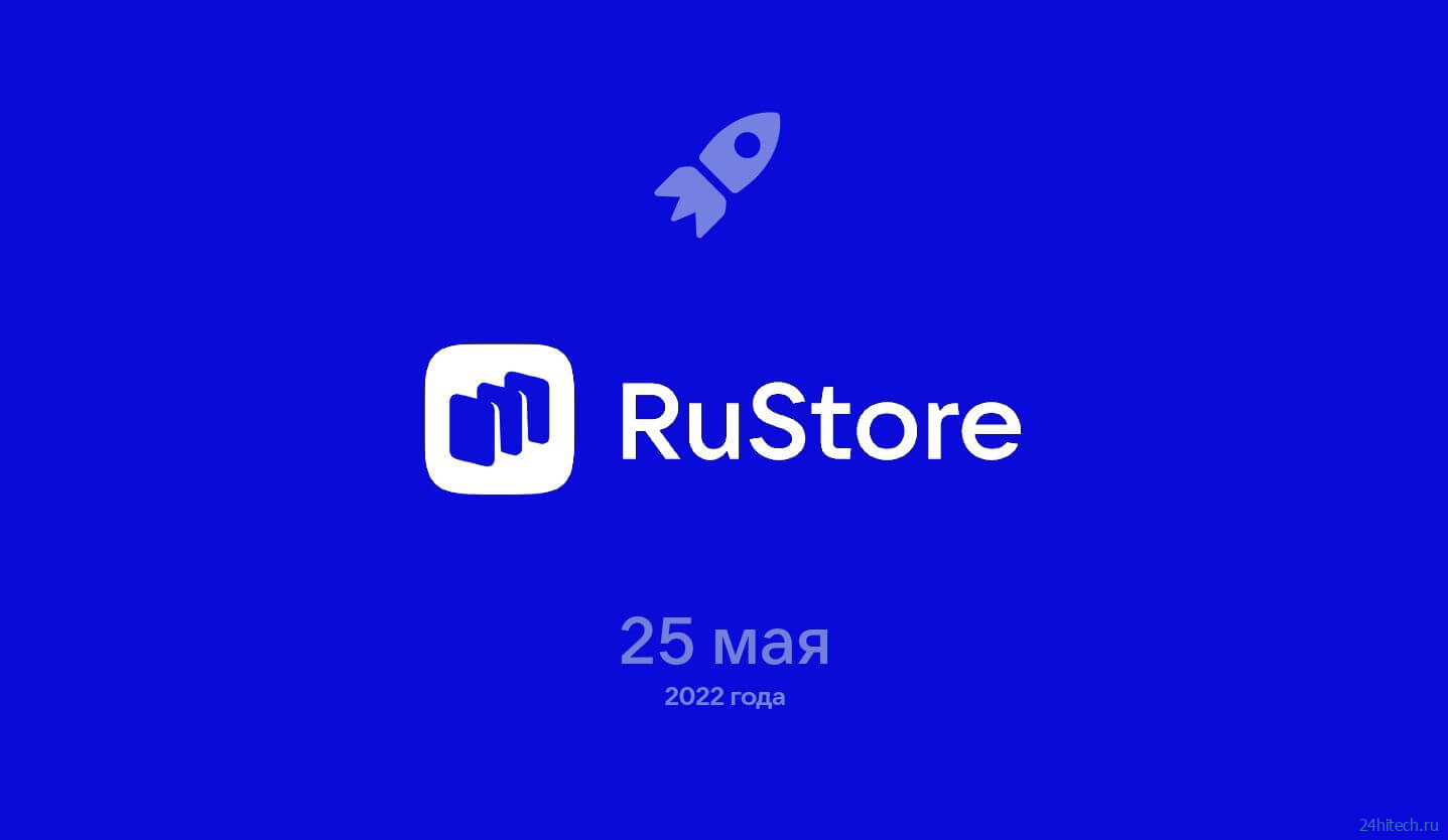 VK представила свой магазин приложений для Android — RuStore