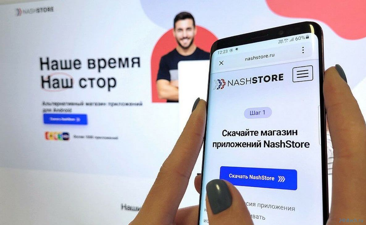 Я попользовался российским магазином приложений NashStore. Первые впечатления