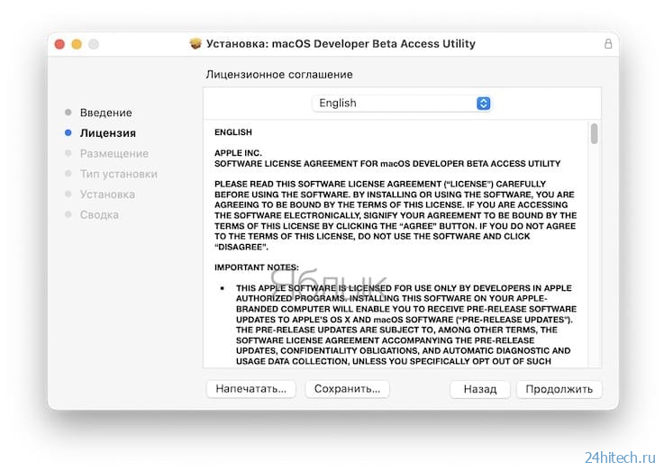 macOS Ventura: системные требования и как установить