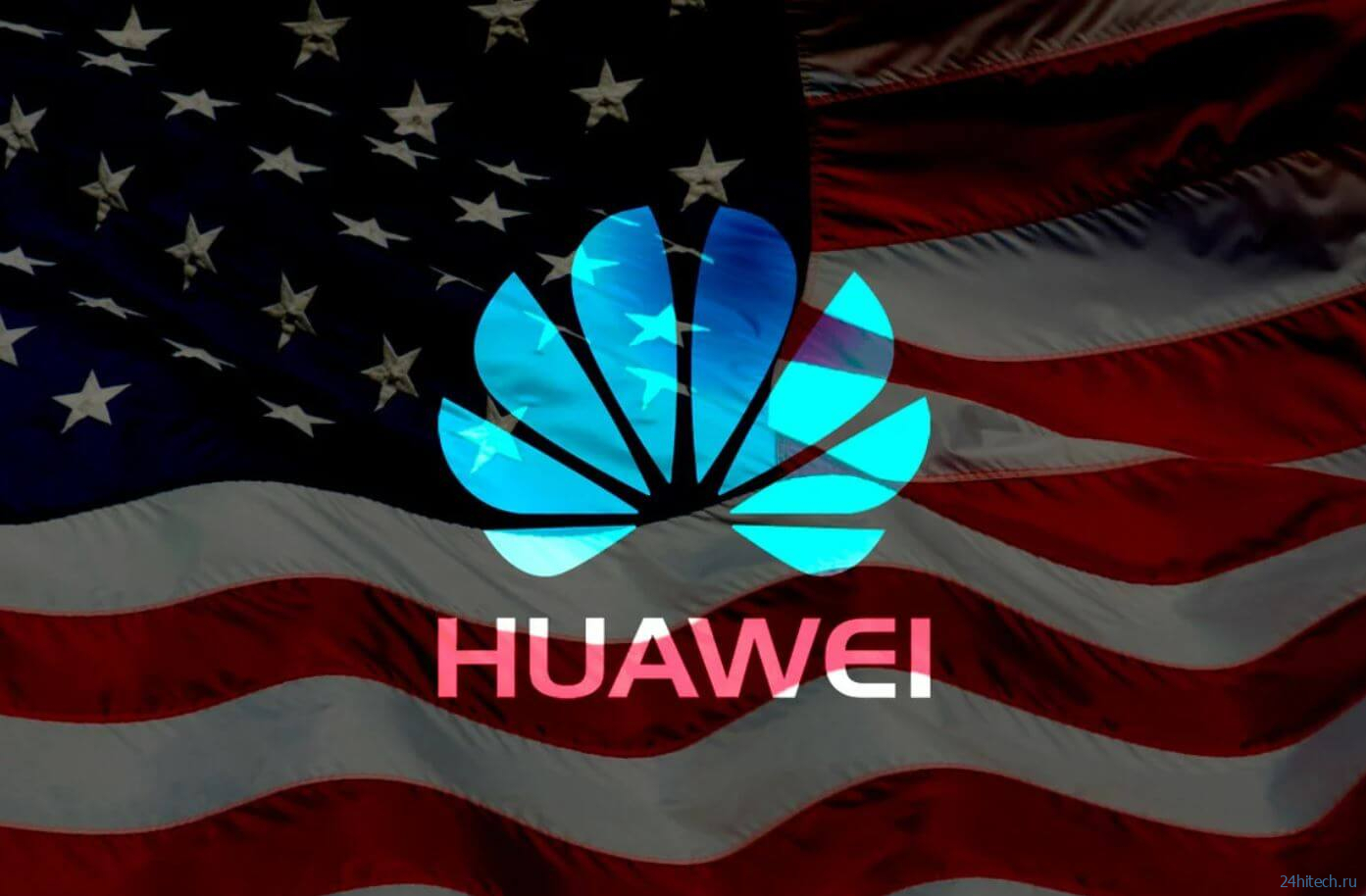 Правда ли, что Huawei уходит из России