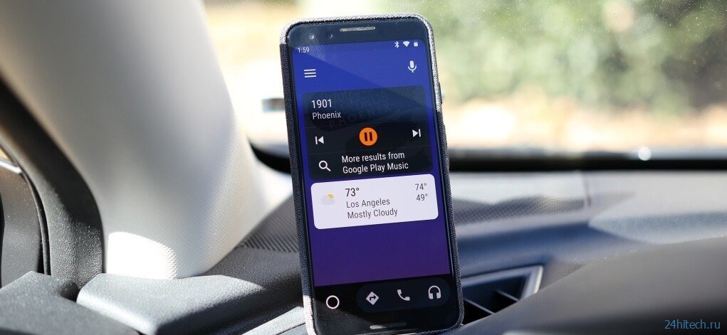 Android Auto на экране телефона. Чем заменить?