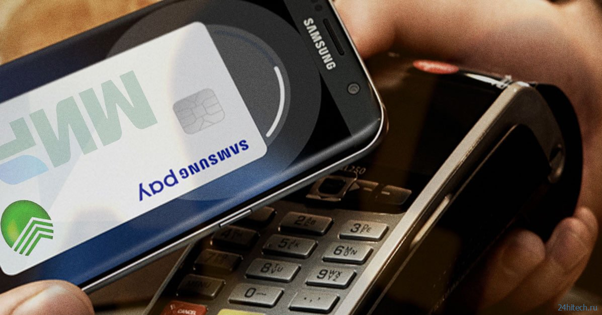 Правда ли, что Samsung закрывает Samsung Pay