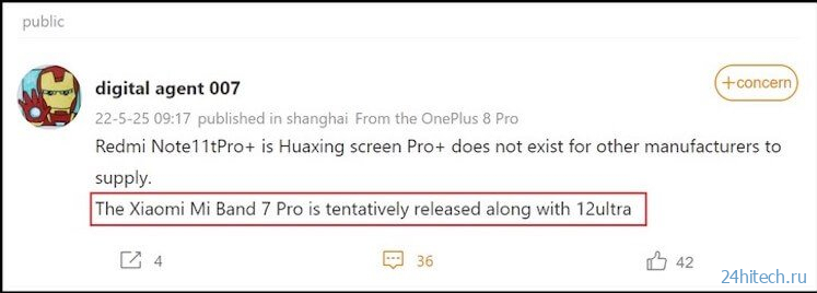 Xiaomi Band 7 Pro еще могут выпустить в этом году. Каким он будет