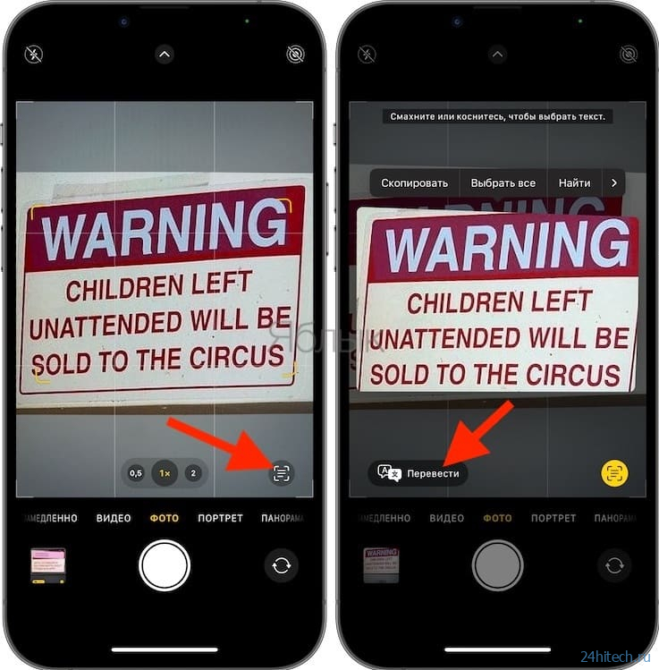 Новое в iOS 16: как переводить текст прямо с камеры на iPhone