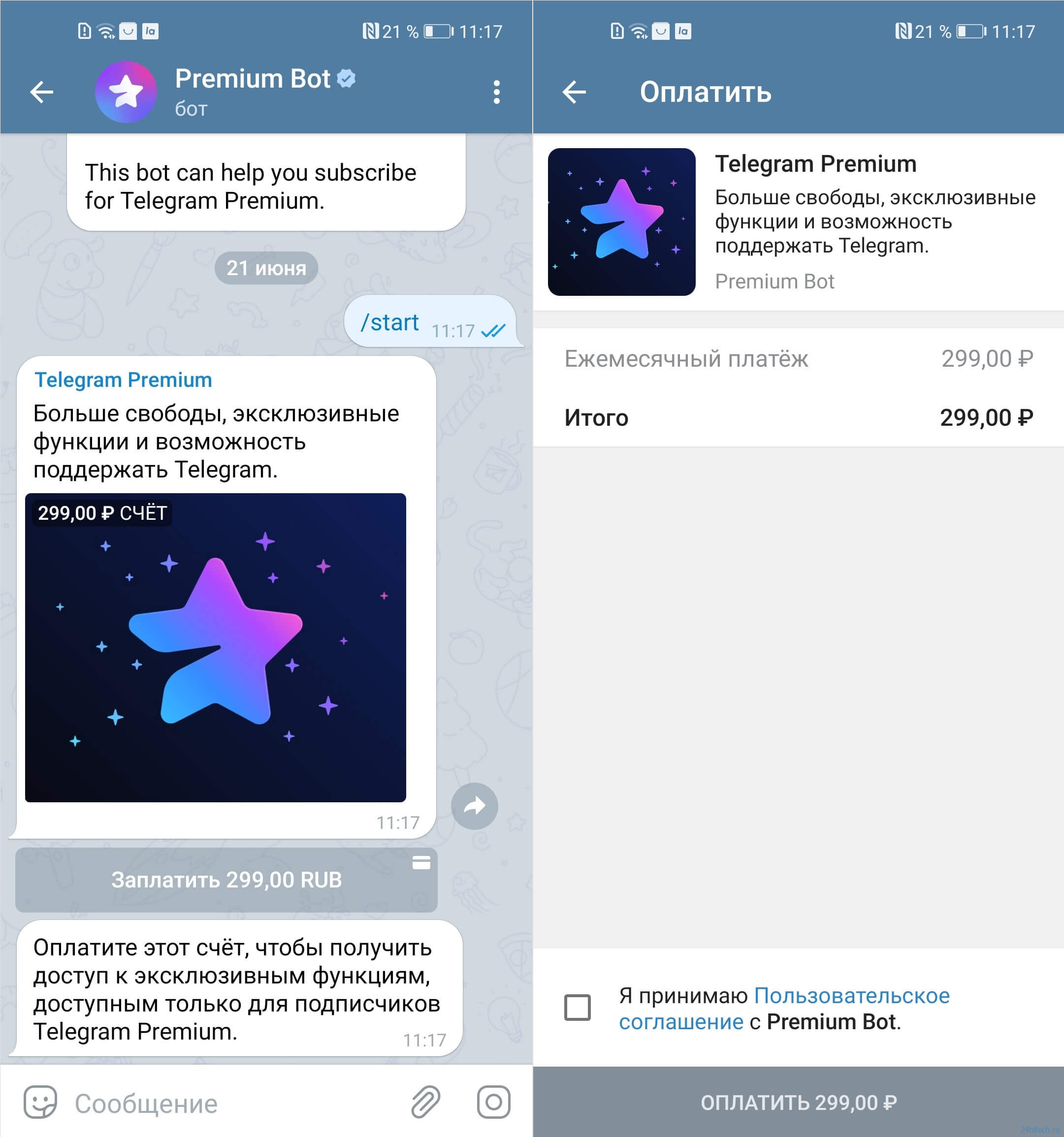 На Android вышел Telegram Premium. Что он даёт и как подписаться со скидкой