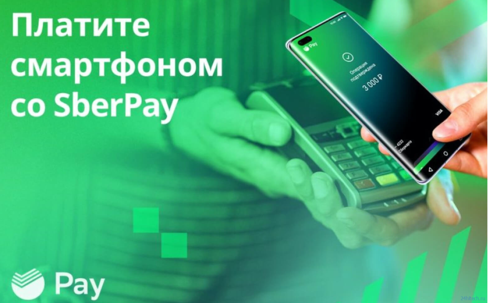 Как платить телефоном в России. Центробанк предложил новое решение