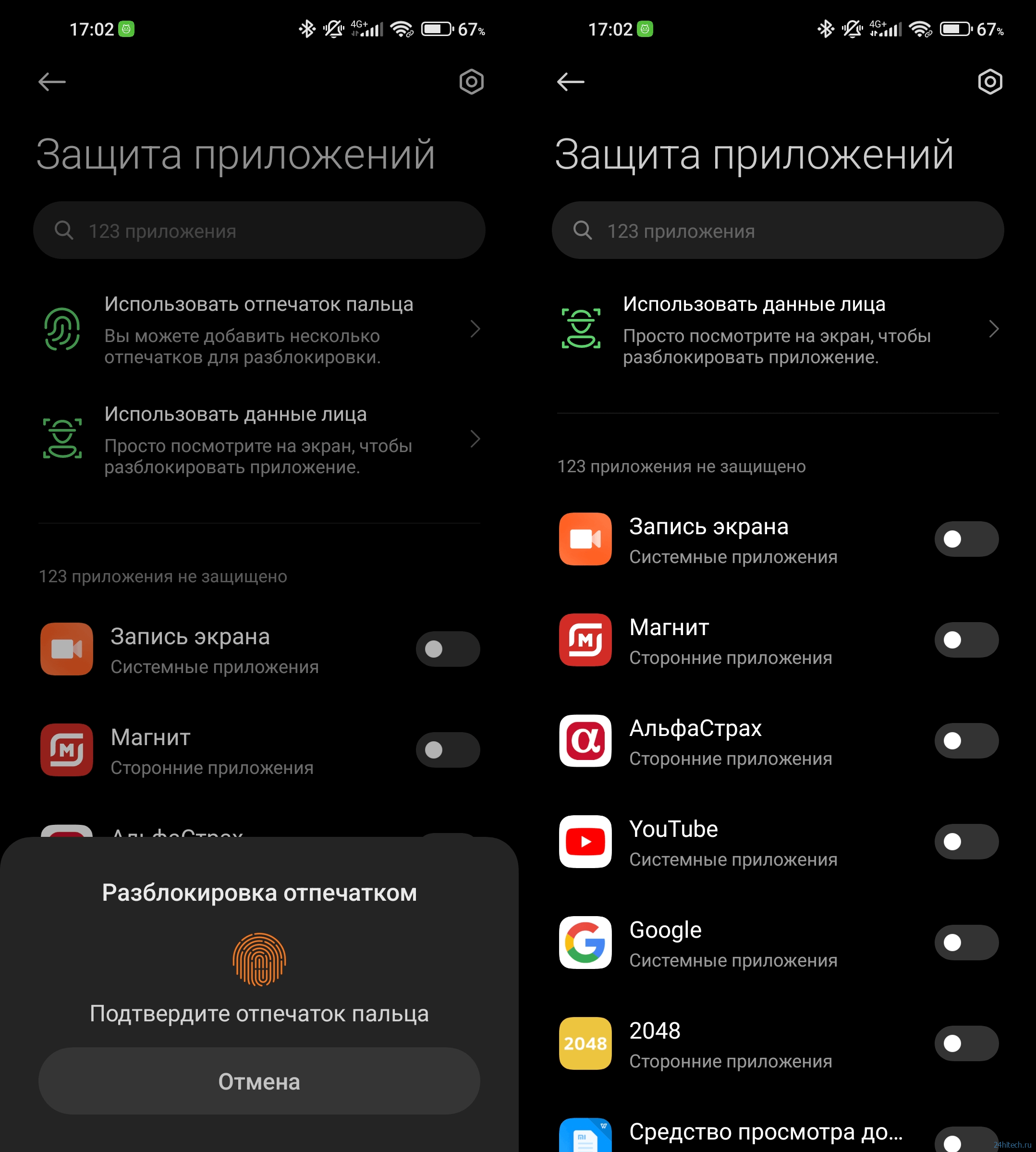 Блокировка телефонов сяоми. Защита приложений. Xiaomi блокирует приложение. Приложение безопасность на Сяоми. Как заблокировать приложение на Xiaomi.
