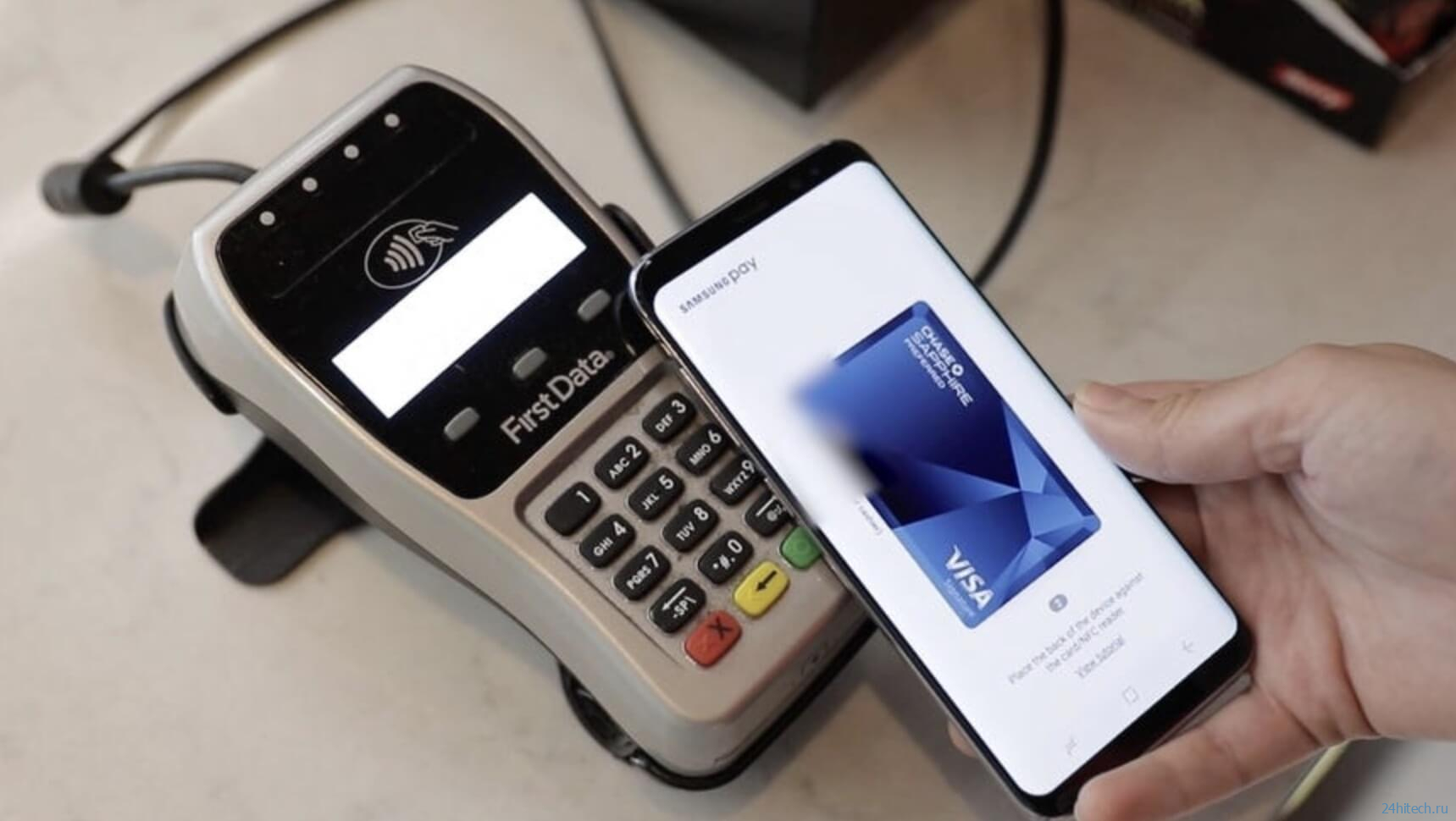 Samsung оплата телефоном. Samsung pay. Самсунг pay. Samsung pay фото. Терминал Samsung pay.