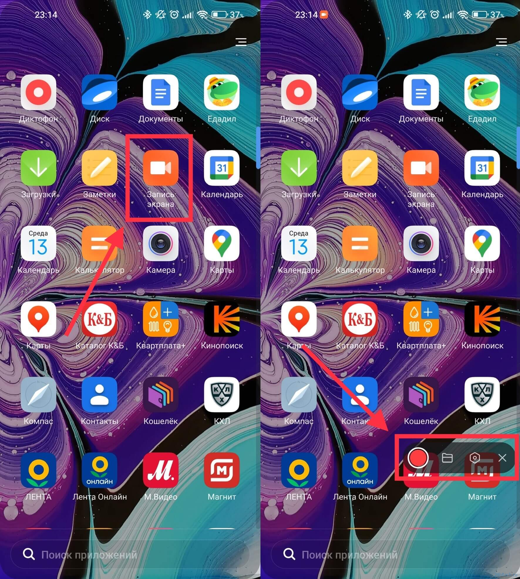 Запись экрана ксиоми. Запись экрана на Сяоми. Активный экран Xiaomi что это. Снимок экрана на Ксиаоми. Картинки для активного экрана Xiaomi.