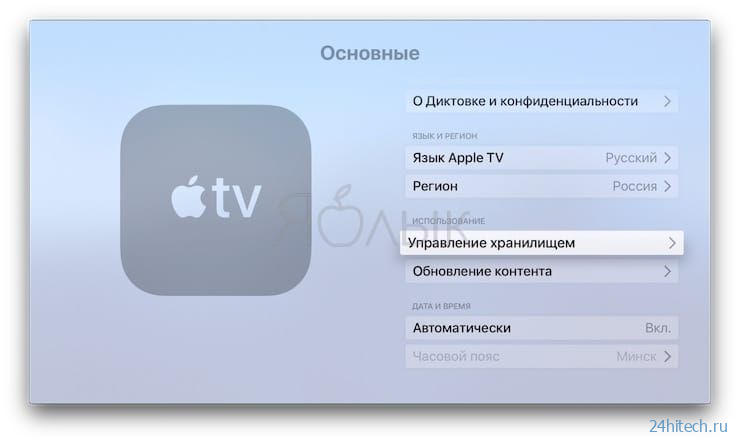 Как удалять приложения на Apple TV: 2 способа