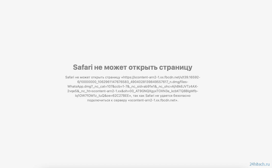 Правда ли, что в России заблокировали WhatsApp