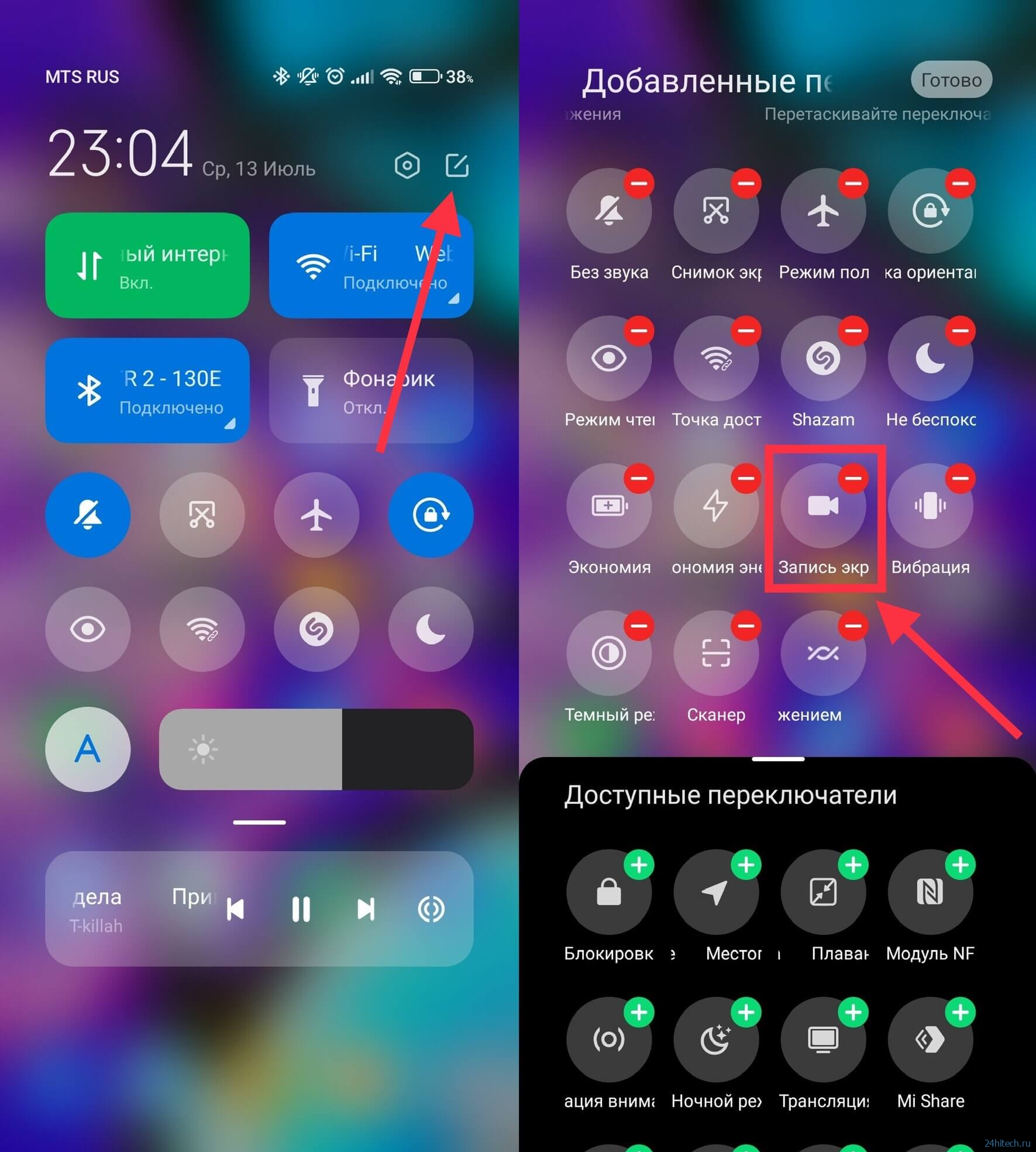 Музыка на телефоне редми 9. Запись экрана на Сяоми 9с. Как сделать запись экрана на Сяоми. Как включить запись экрана на Xiaomi. Как сделать запись экрана на ксяоми.