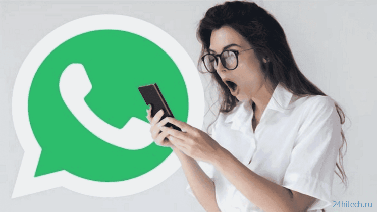 В WhatsApp можно будет скрывать свой номер во время переписки