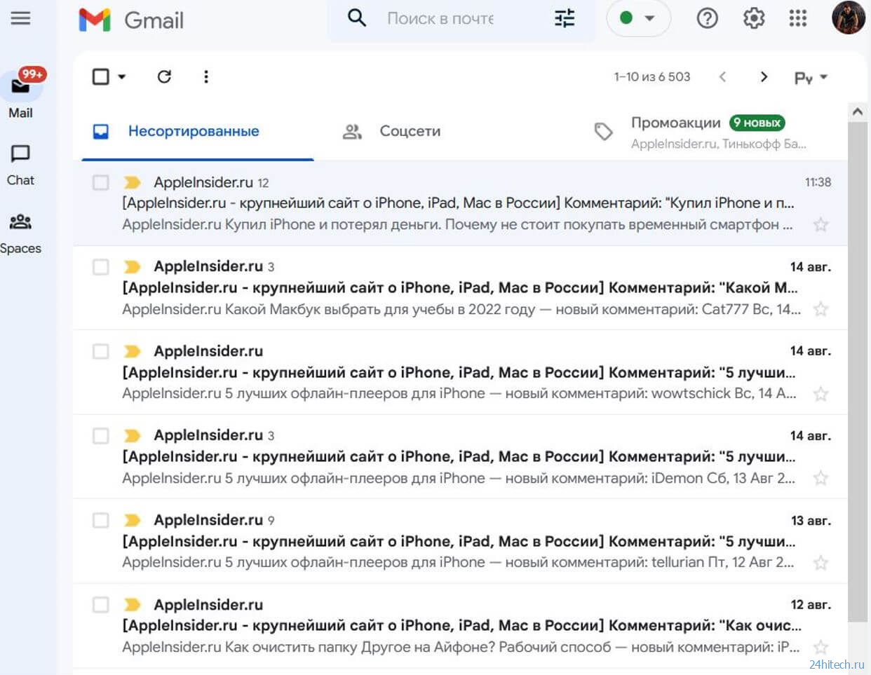 Как включить новый дизайн Gmail