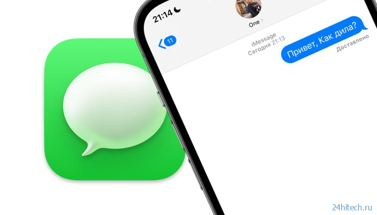 Как отменить отправку сообщения в iMessage на iPhone или iPad