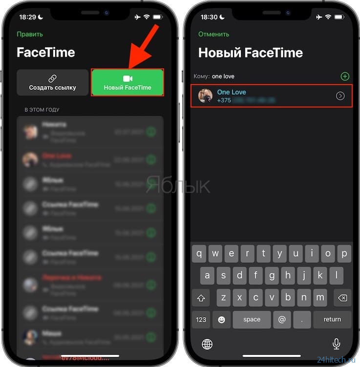 FaceTime аудио или как бесплатно звонить с iPhone или iPad