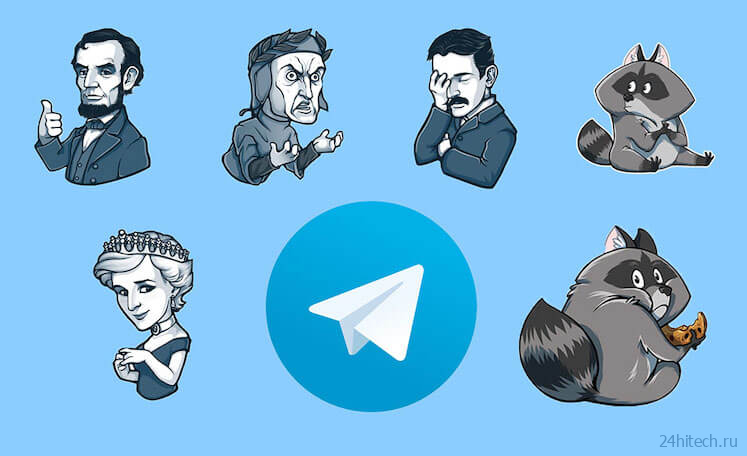Telegram сделает смайлики еще более привлекательными. Но не у всех