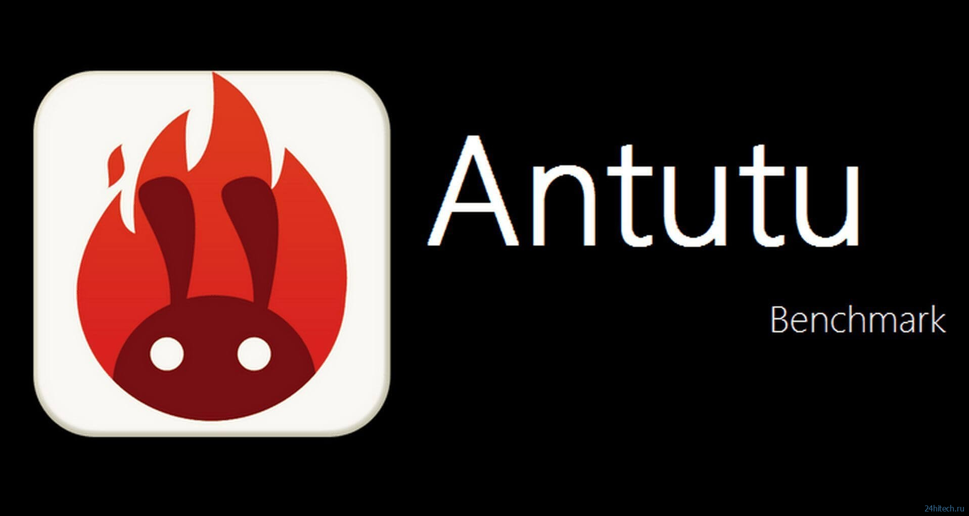 Сколько баллов в AnTuTu должен набрать ваш смартфон, и почему это важно