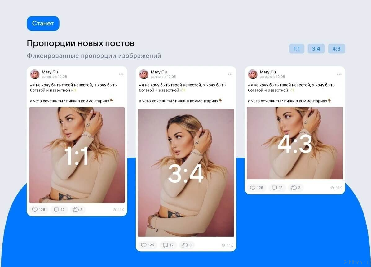 Большое обновление ВКонтакте. Что нового и как получить одним из первых