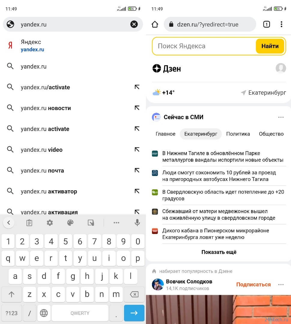 Вышло кошмарное приложение Яндекс Старт. Как вернуть старый Яндекс?