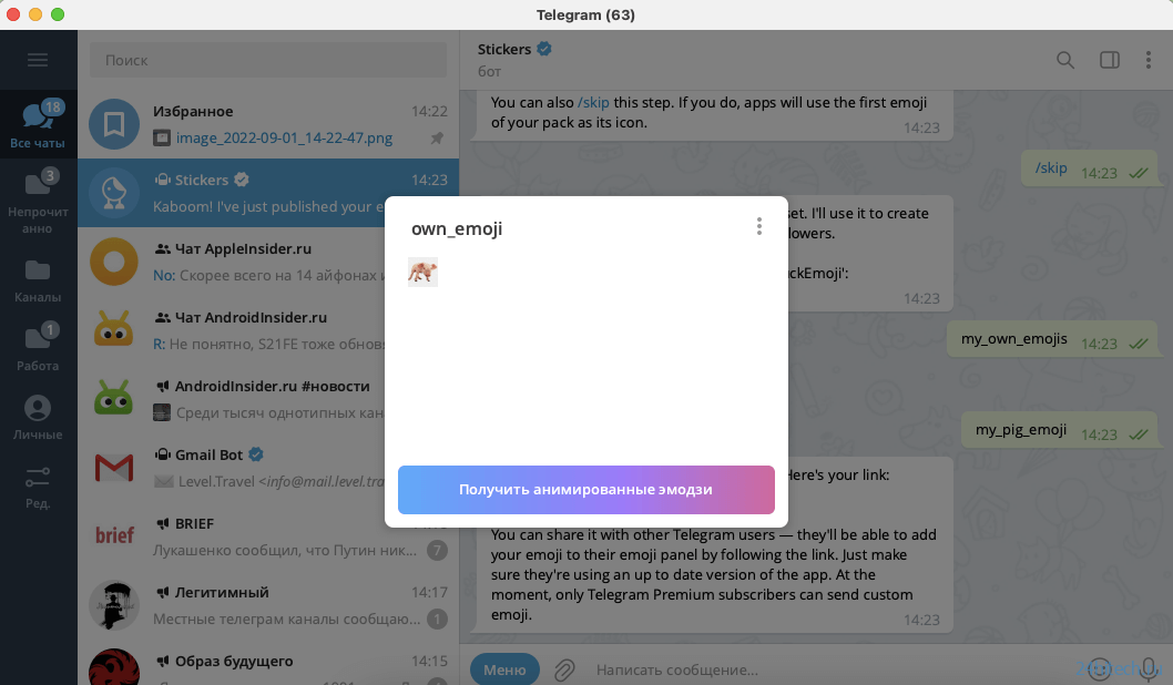 Как сделать свой emoji в Telegram