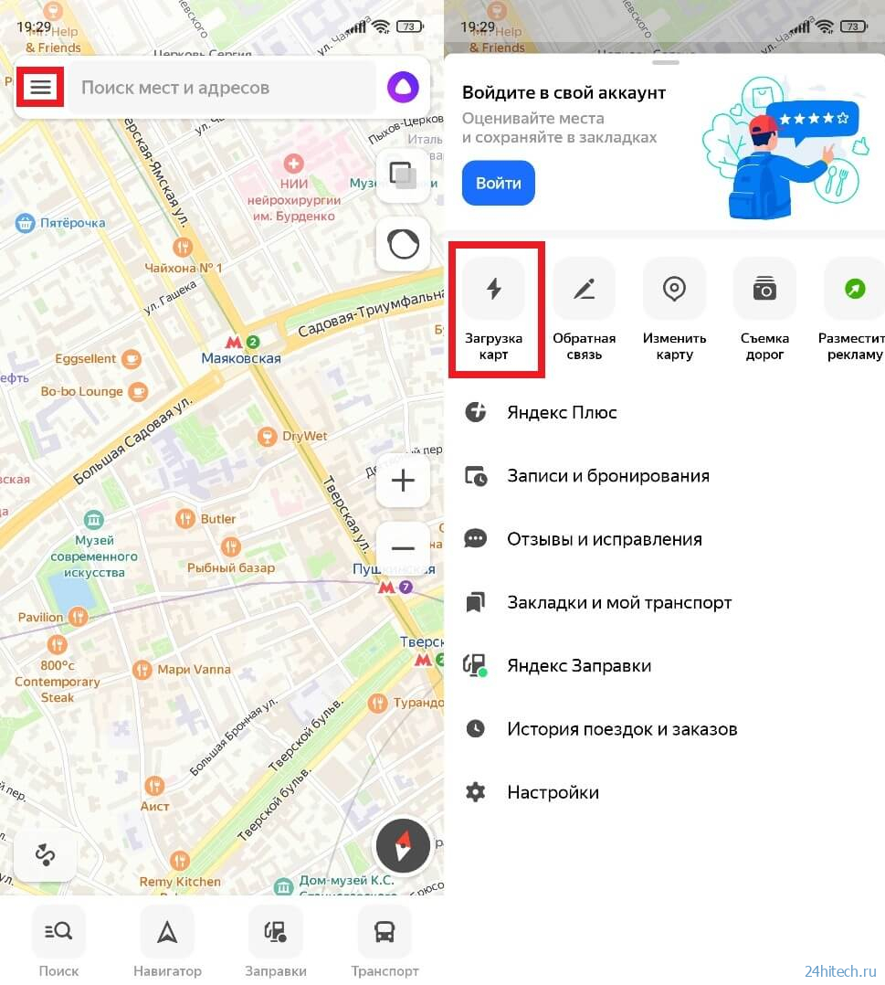 ТОП-10 функций Яндекс Карт, о которых вам еще не рассказывали