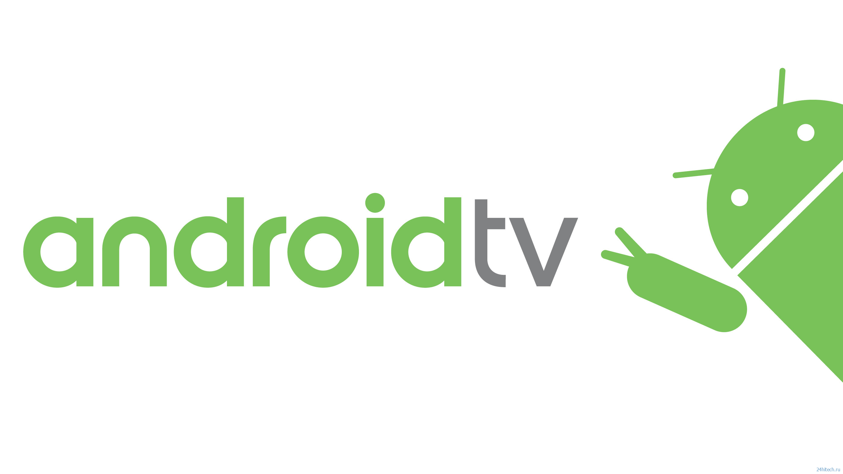 Как удалить встроенные приложения из телевизора Android TV