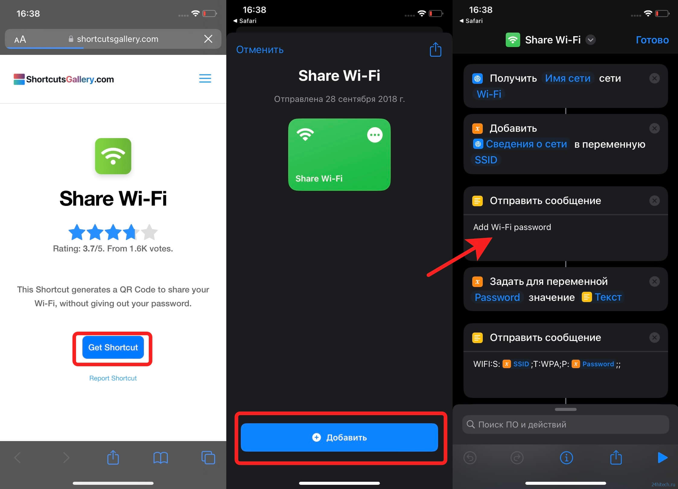 Как поделиться паролем от Wi-Fi с Айфона на Андроид
