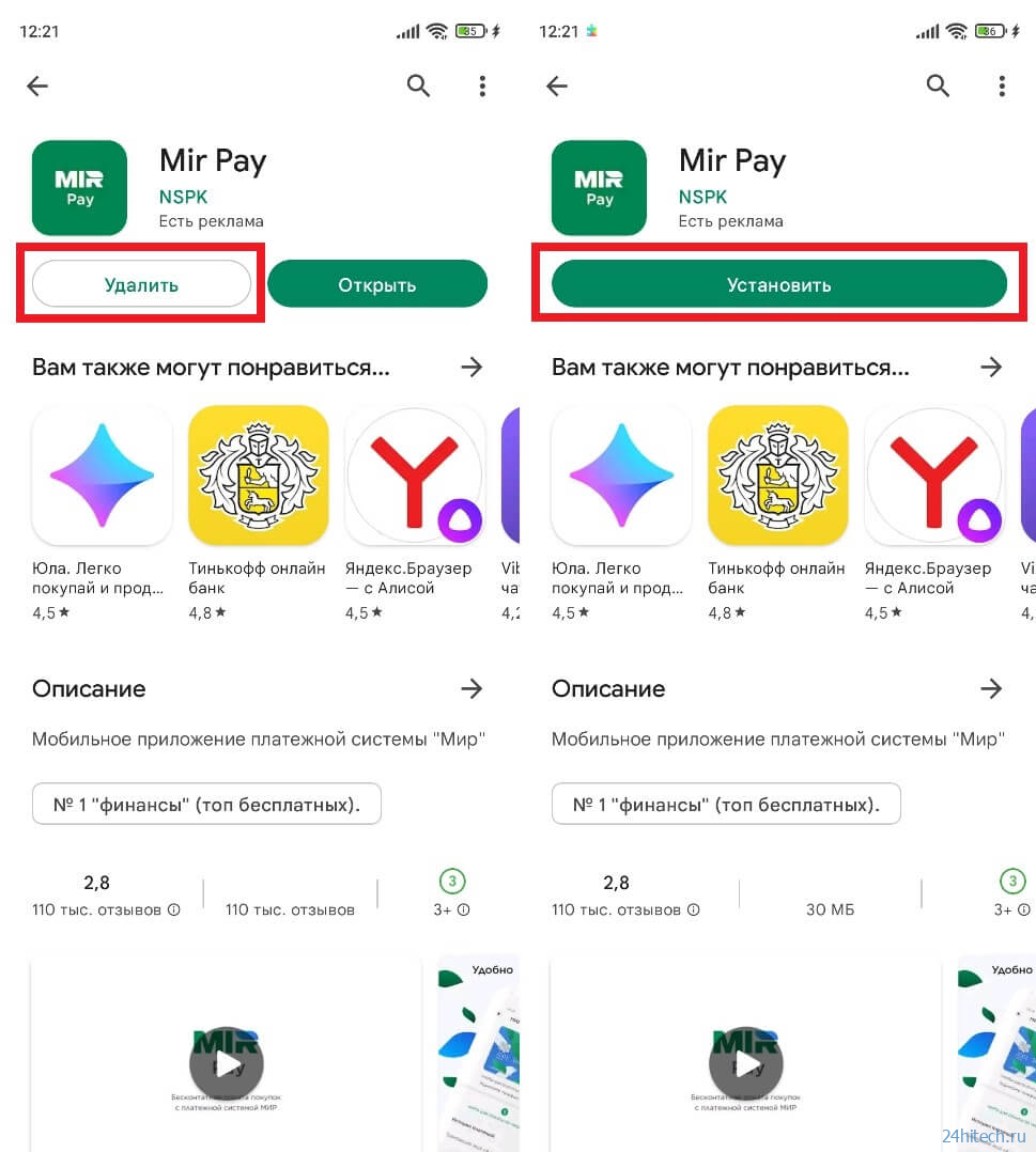 Mir Pay не работает. Что на этот раз случилось с платежным сервисом