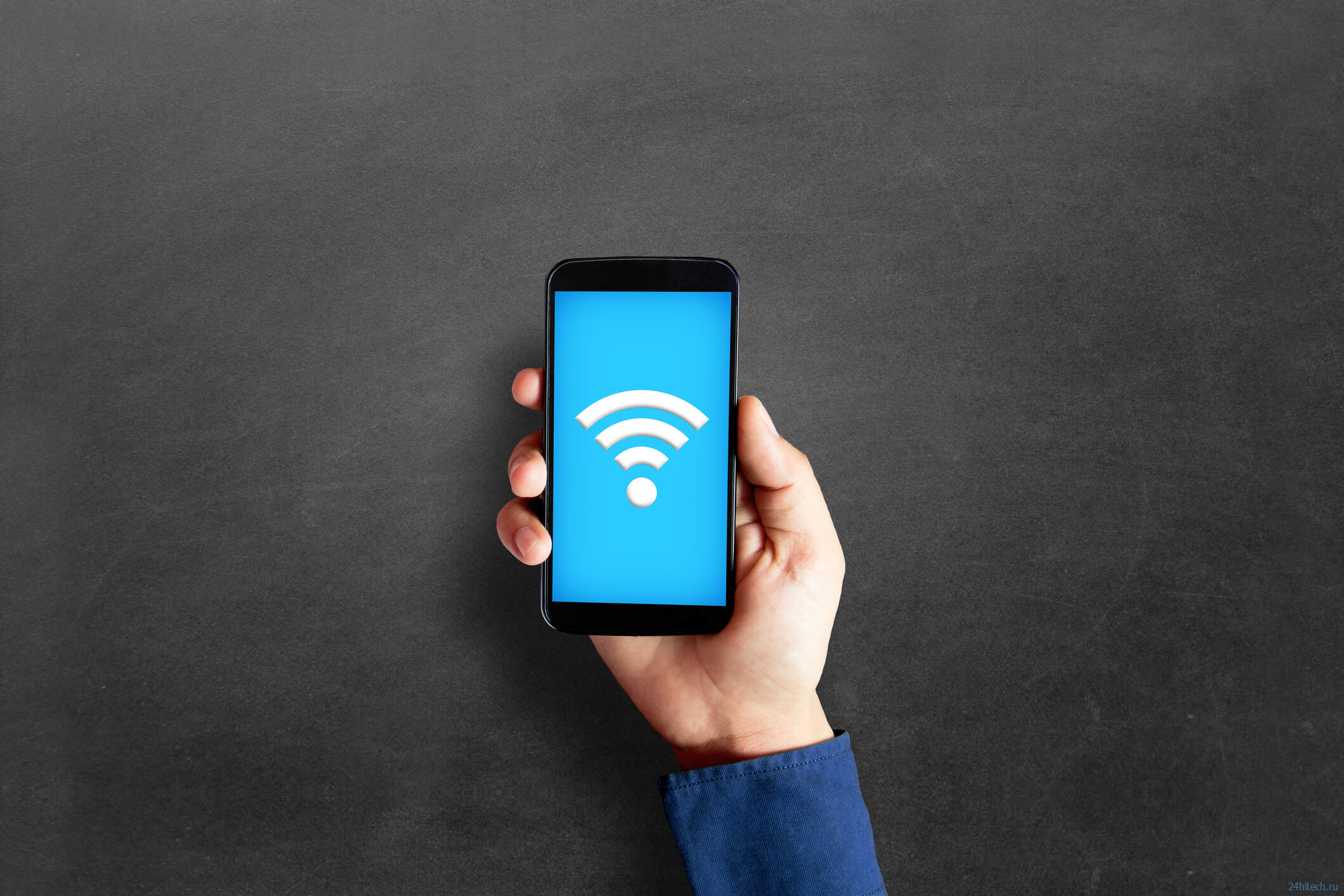 Как проверить скорость интернета на телефоне, и при чем здесь версия Wi-Fi