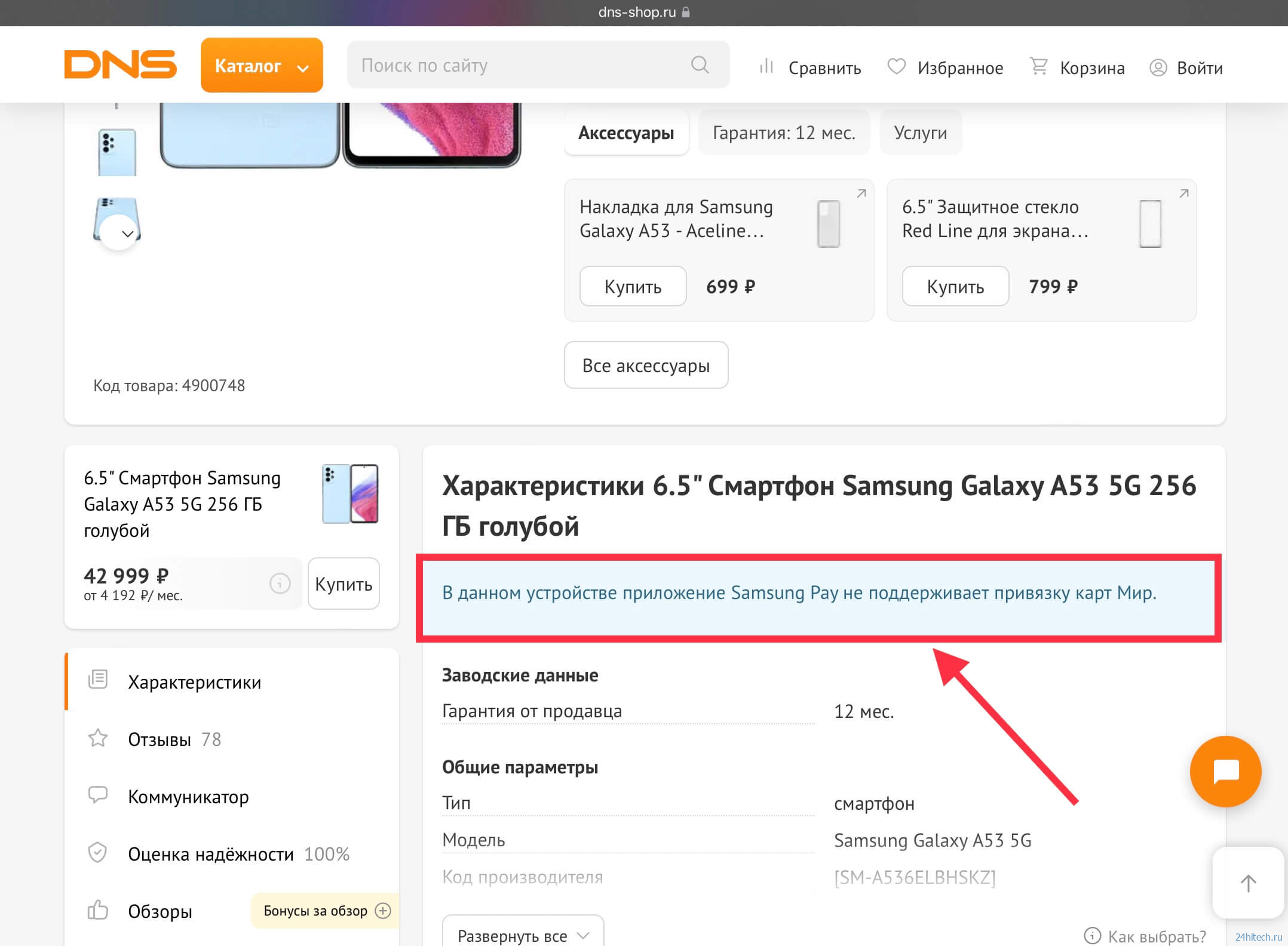 Смартфоны Samsung появились на AliExpress. Хватайте скорее — они на 50% дешевле, чем в России
