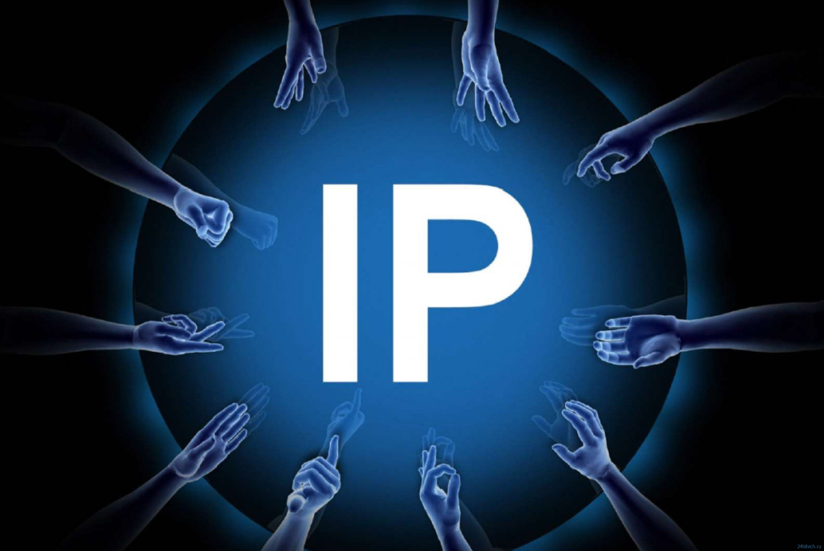 Что такое IP-адрес, каким он бывает и как его узнать. Тут всё, что нужно знать