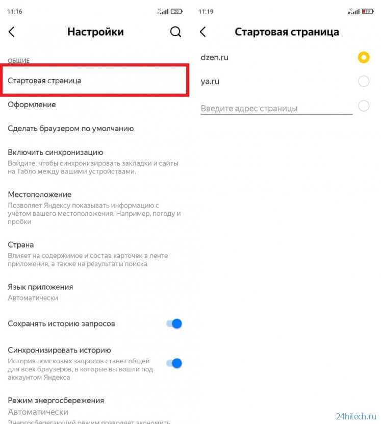 Небольшой провал Яндекс и виджеты Google для iOS: итоги недели