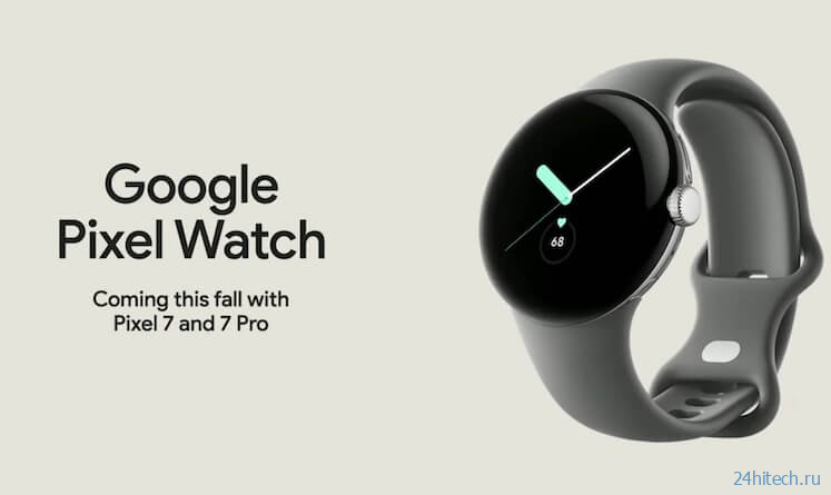 Google сказала, когда выйдут Pixel 7 и Pixel Watch