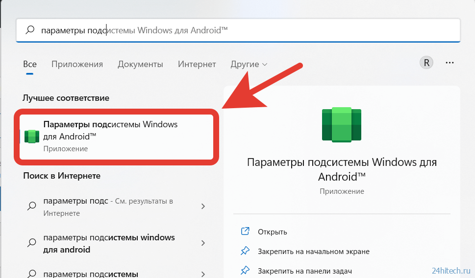 Как установить приложения для Андроид на Windows