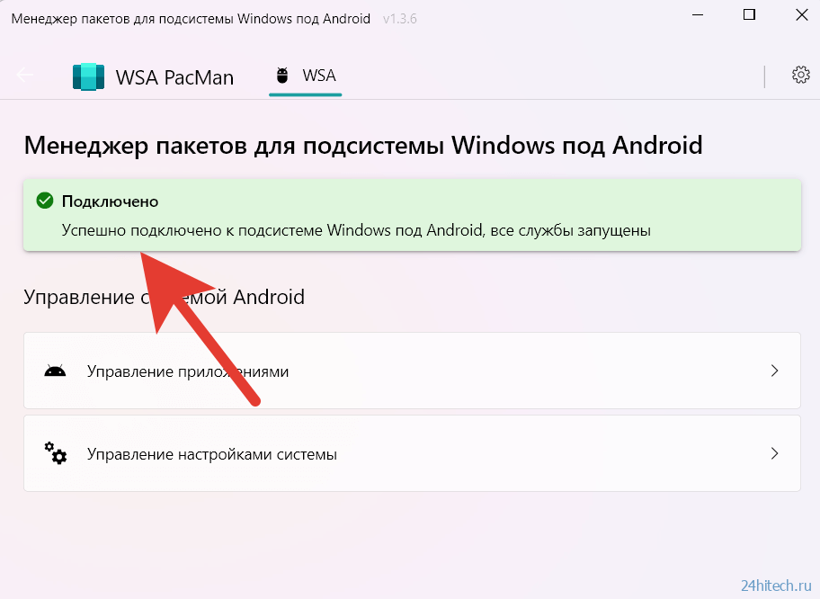 Как установить приложения для Андроид на Windows