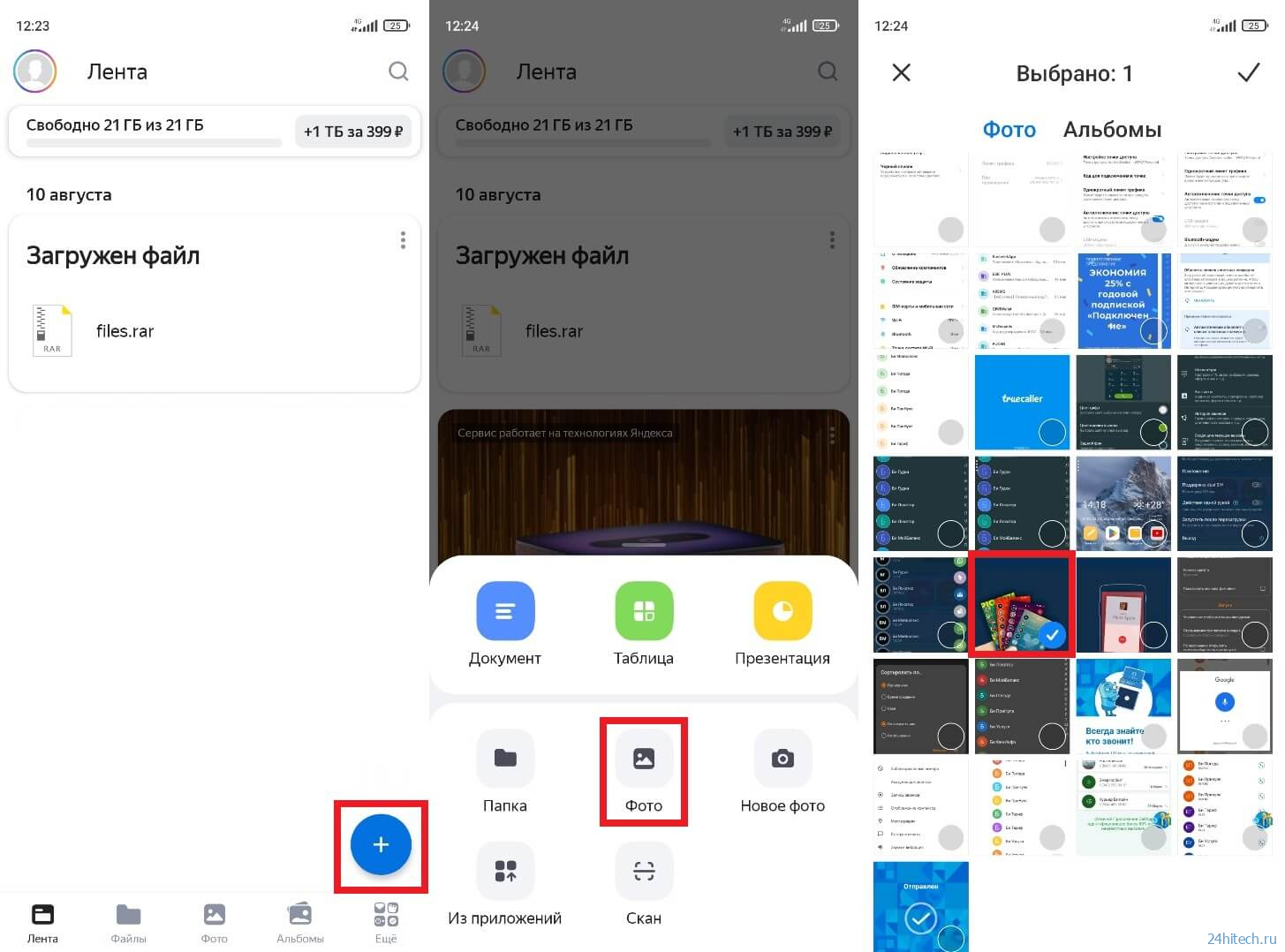 Как настроить Яндекс Диск на телефоне Android