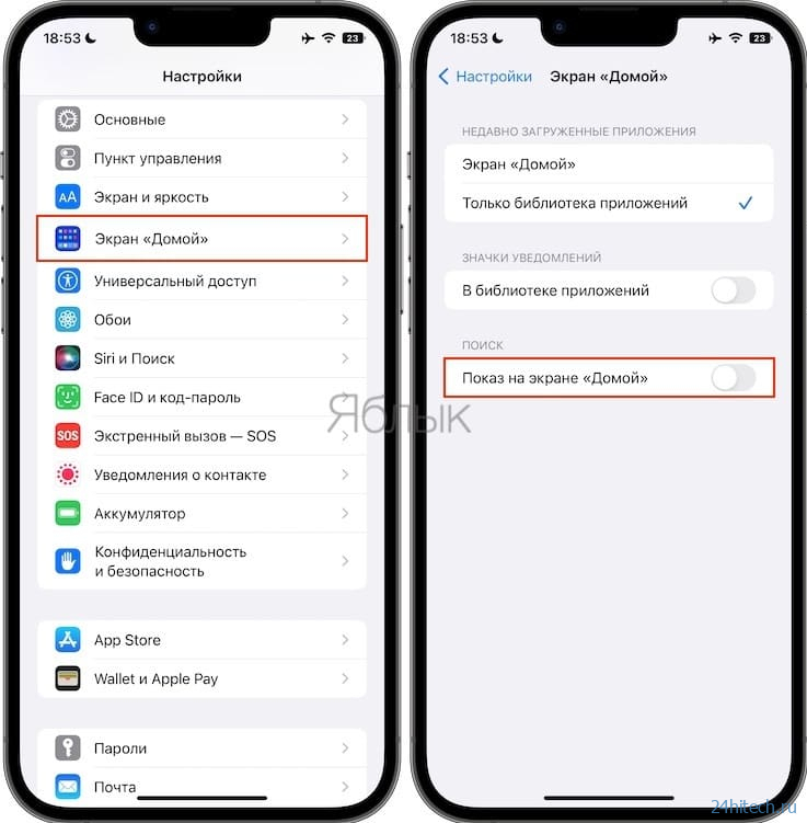 Как убрать кнопку домой на экране айфона