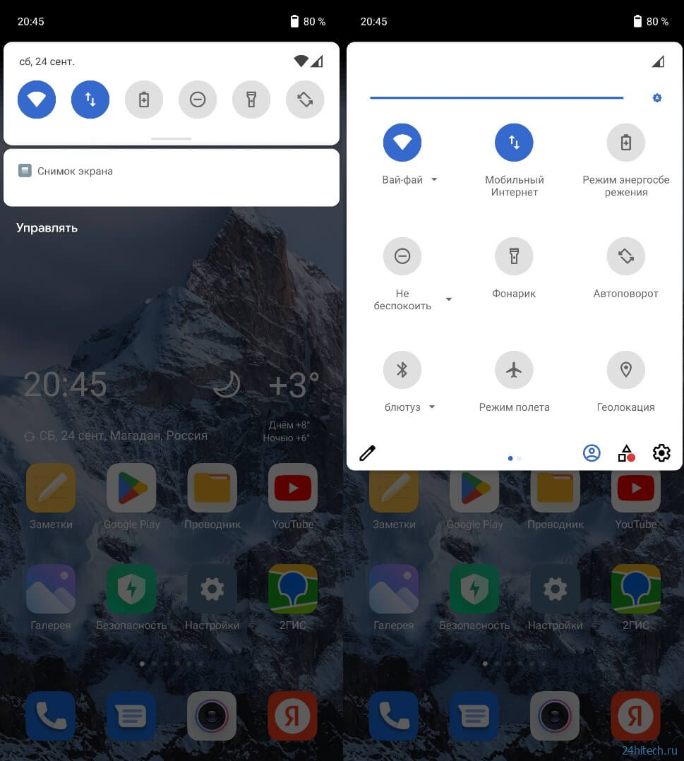 5 приложений, позволяющих изменить шторку уведомлений на Android
