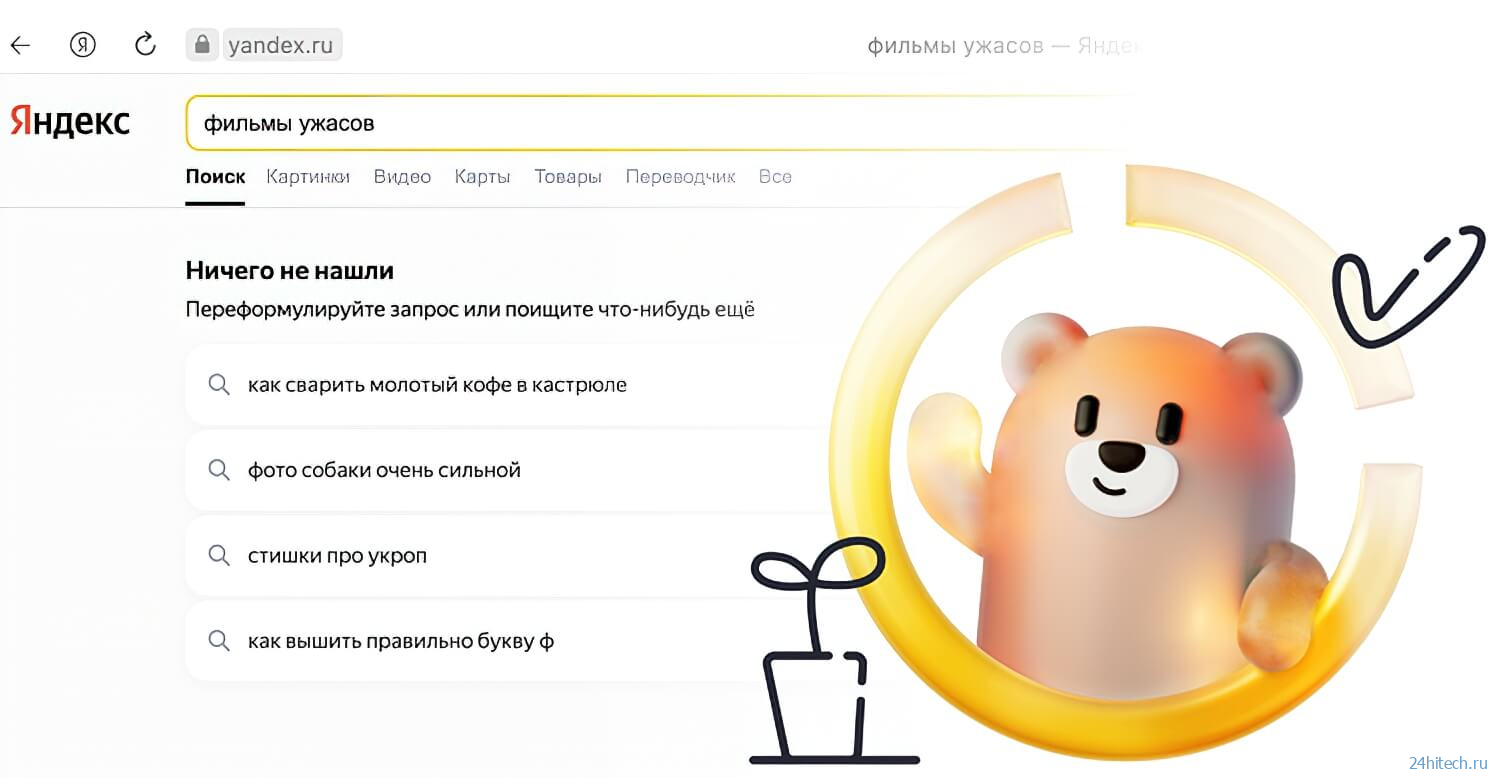 Что такое детский аккаунт Яндекс и как его создать