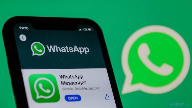 Новый способ блокировки уведомлений в WhatsApp