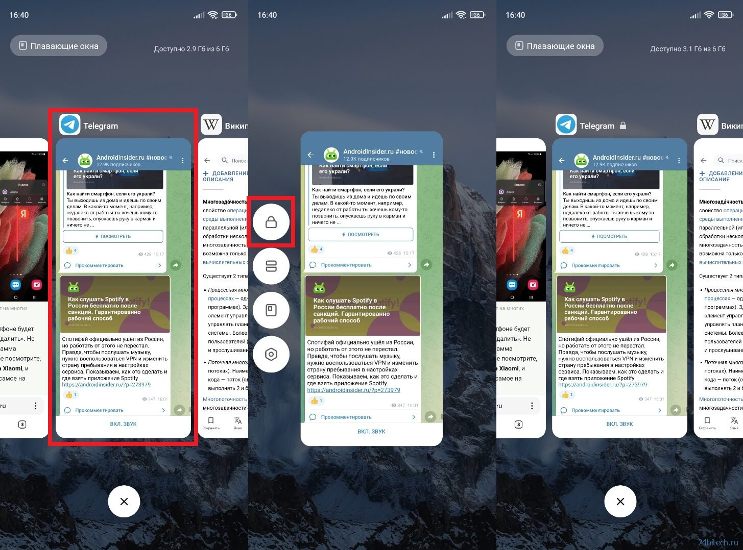 Как правильно пользоваться режимом многозадачности на телефоне Как правильно пользоваться режимом многозадачности на телефоне