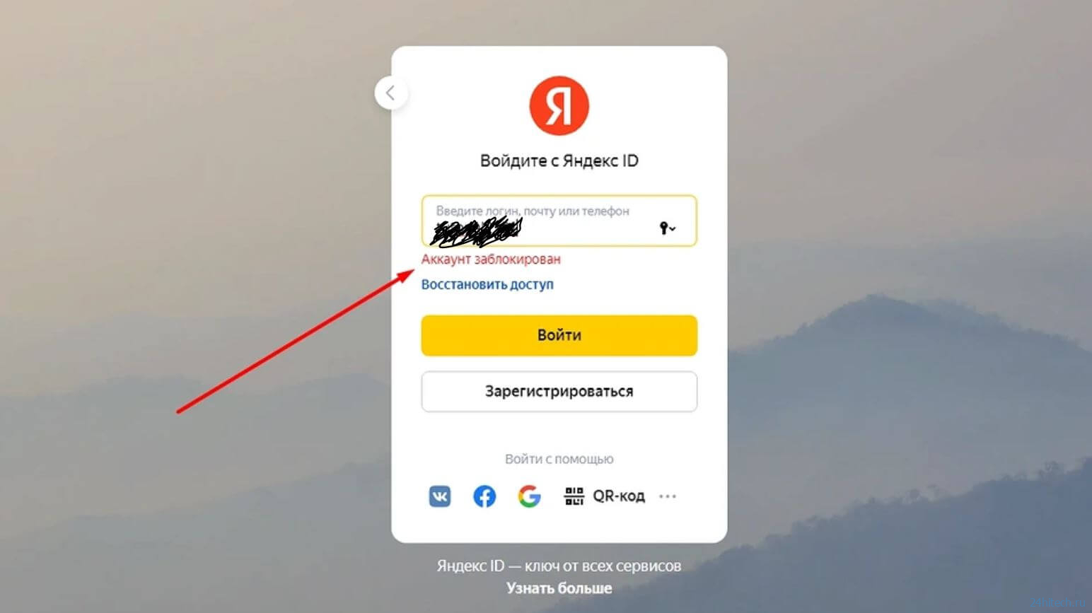 Как удалить аккаунт Яндекс