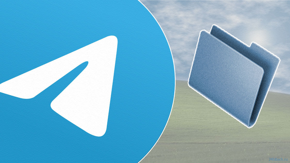 Пропала папка с файлами Telegram: что делать и где ее найти?