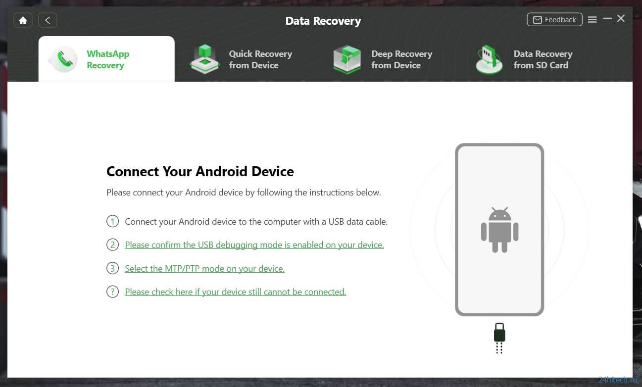 Как восстановить данные на Android без резервной копии