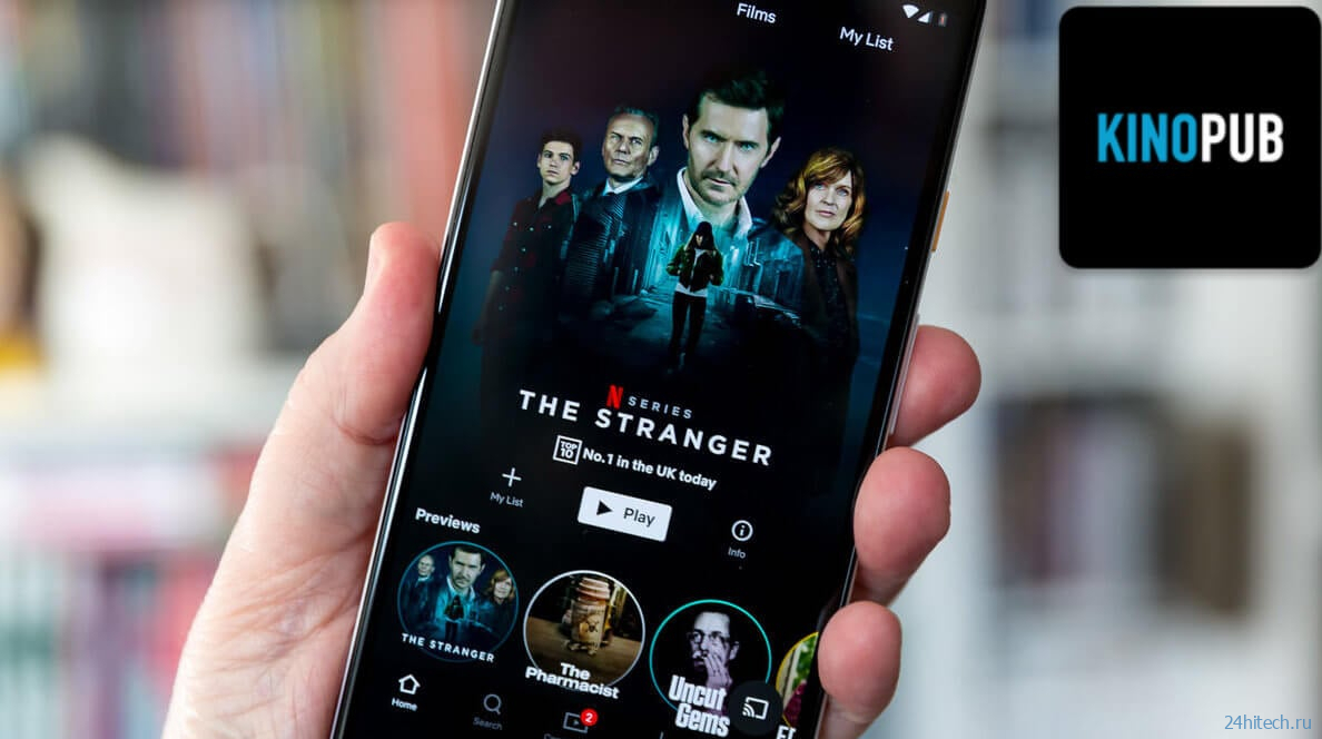 Как установить приложение Kinopub на Android, чтобы смотреть фильмы и сериалы